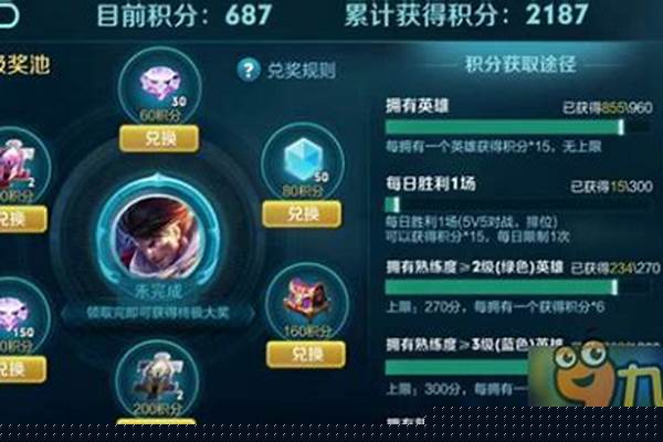 王者荣耀修炼之路肿么快速刷五星 刷星技巧